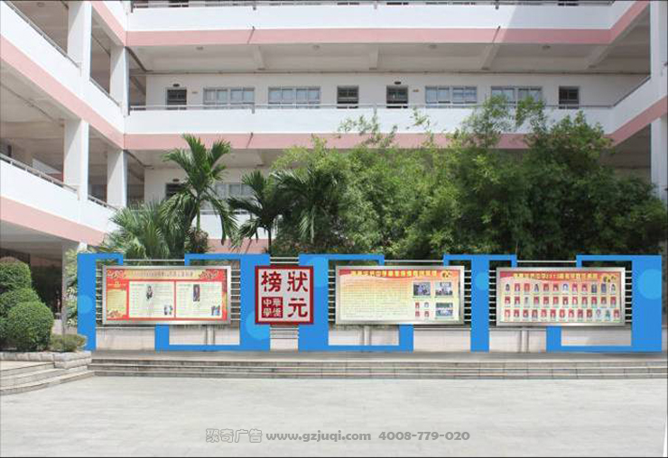 教学楼宣传栏设计-聚奇广告 教学楼宣传栏设计-聚奇广告