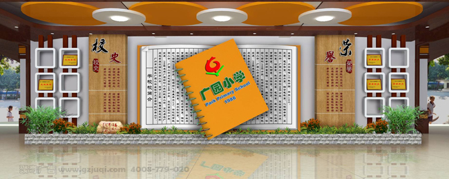 广州环境文化设计-校园文化墙设计|广州聚奇广告