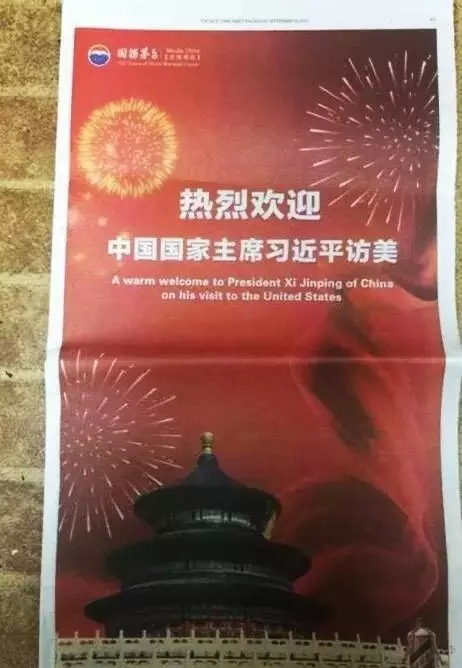 【“欢迎体”火了】品牌集体迎接习大大访美