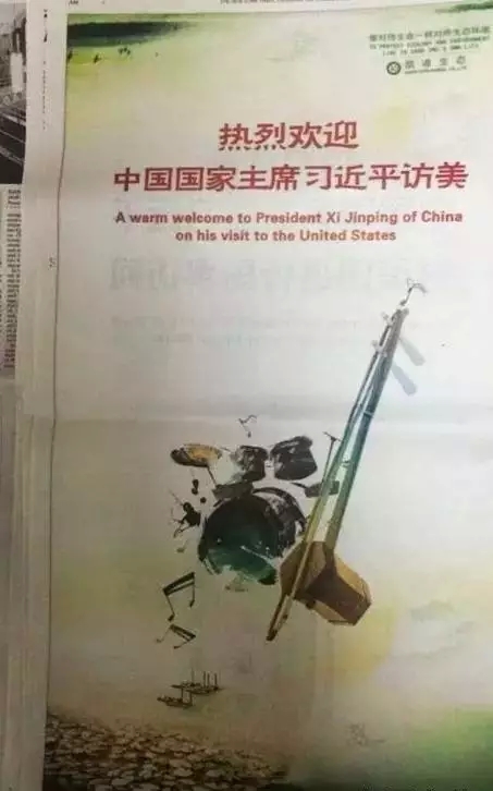 【“欢迎体”火了】品牌集体迎接习大大访美