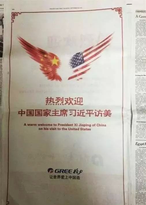 【“欢迎体”火了】品牌集体迎接习大大访美