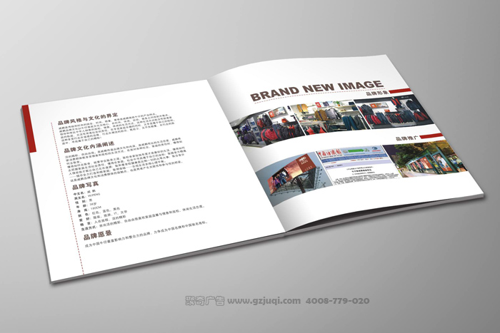 广州企业宣传册设计公司-广州聚奇广告 广州企业宣传册设计公司-广州聚奇广告