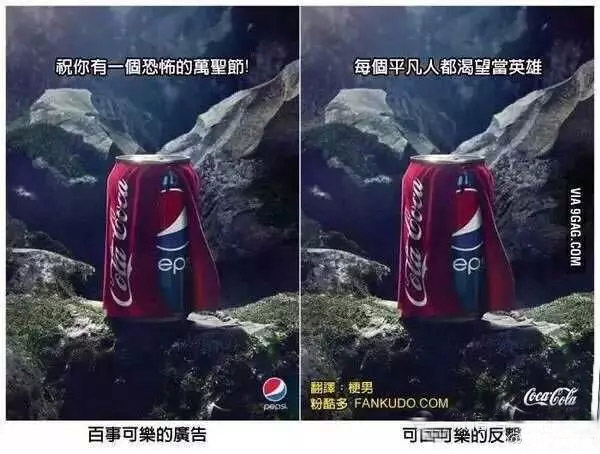 这些年，百事一直在做一件事：黑他对手-广州画册设计|广州聚奇广告