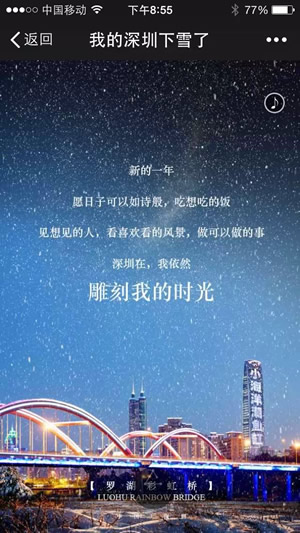 “小海洋·我的深圳下雪了”