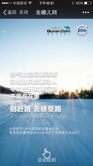 去哪儿·最美的北欧