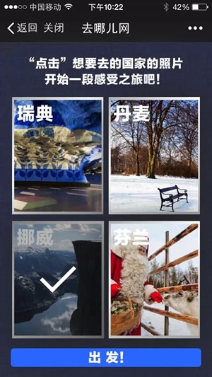 去哪儿·最美的北欧