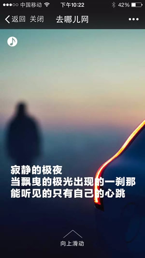 去哪儿·最美的北欧