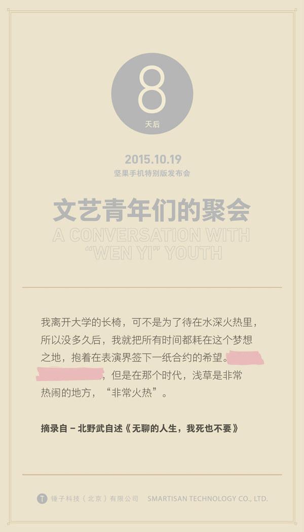 看不明白老罗这8张广告海报,还敢说自己是个文艺青年?-广州聚奇广告