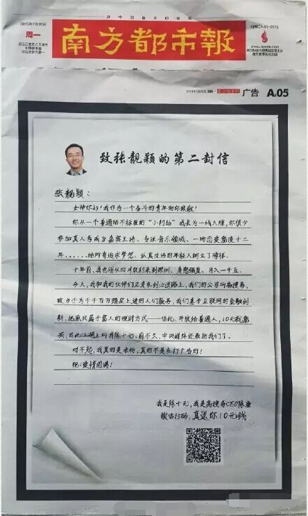 《南方都市报》成为最佳的广告文案精选，纸媒体中的黑马！高搜易广告语
