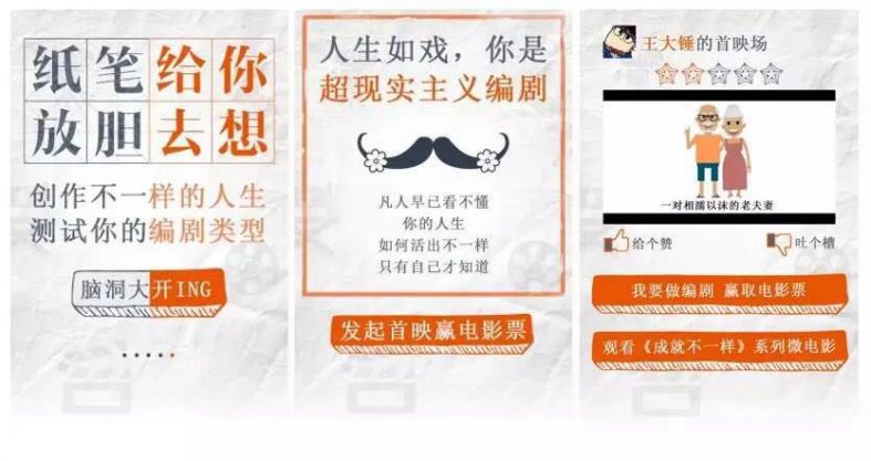 银行Html5走心广告创意文案 银行Html5走心广告创意文案