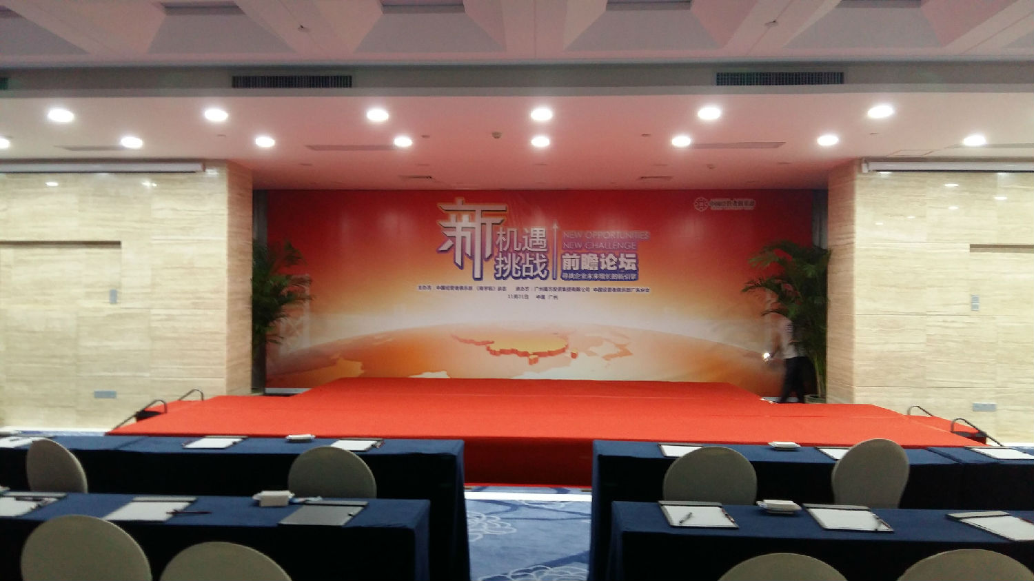 广州舞台背景板设计制作-南方电网论坛舞台布置 广州舞台背景板设计制作-南方电网论坛舞台布置