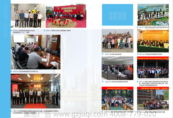 南沙街商会画册设计-广州画册设计|4008-779-020 南沙街商会画册设计-广州画册设计|4008-779-020