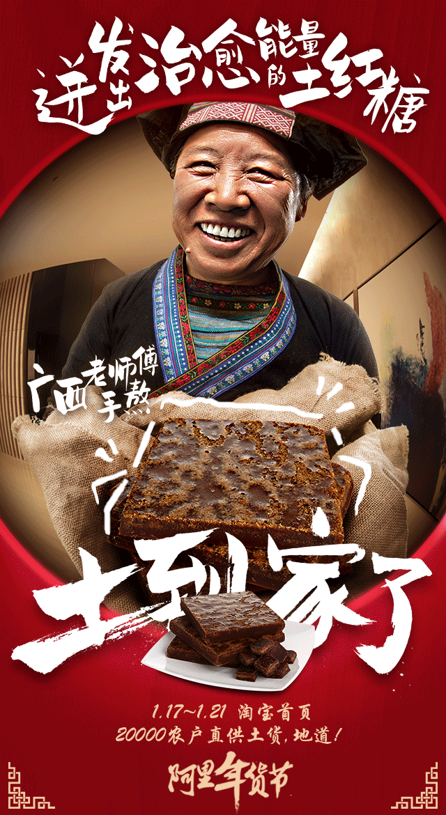 春节快到了,阿里出了套土到掉渣的广告海报设计