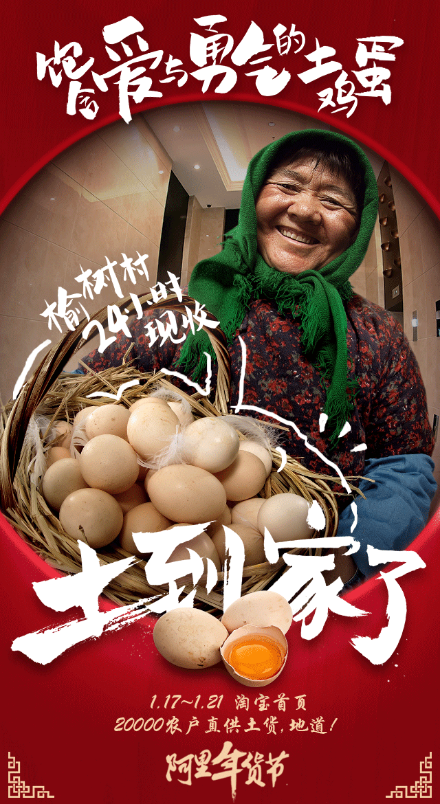 春节快到了,阿里出了套土到掉渣的广告海报设计