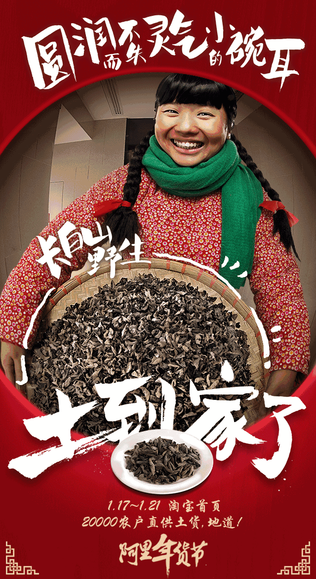 春节快到了,阿里出了套土到掉渣的广告海报设计