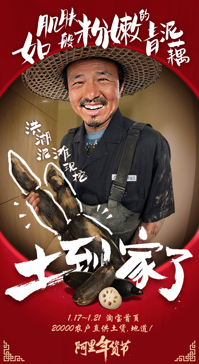 春节快到了,阿里出了套土到掉渣的广告海报设计