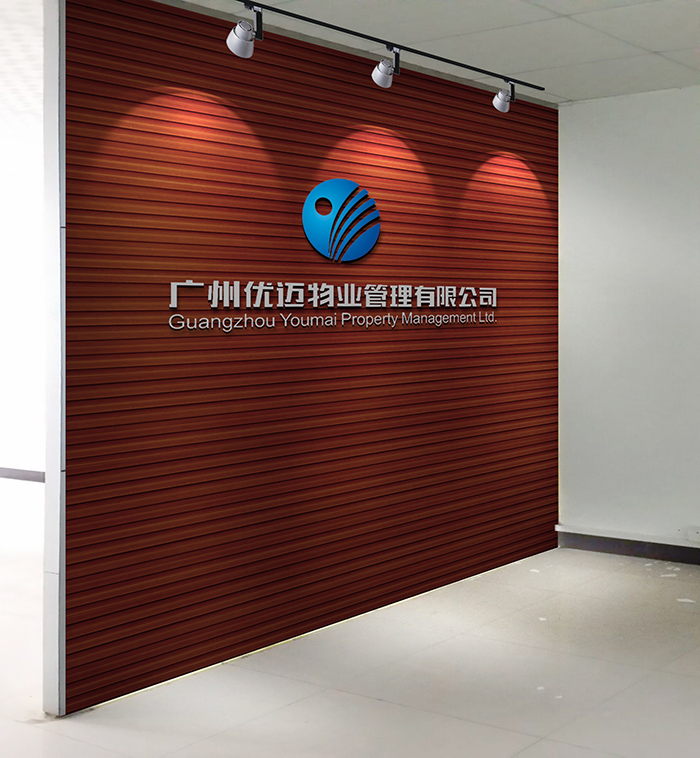 广州招牌设计制作|广州公司招牌制作|广州招牌设计公司 广州招牌设计制作|广州公司招牌制作|广州招牌设计公司