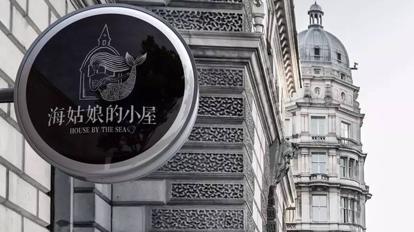 LOGO设计|童话般的品牌LOGO及包装设计-广州LOGO设计公司