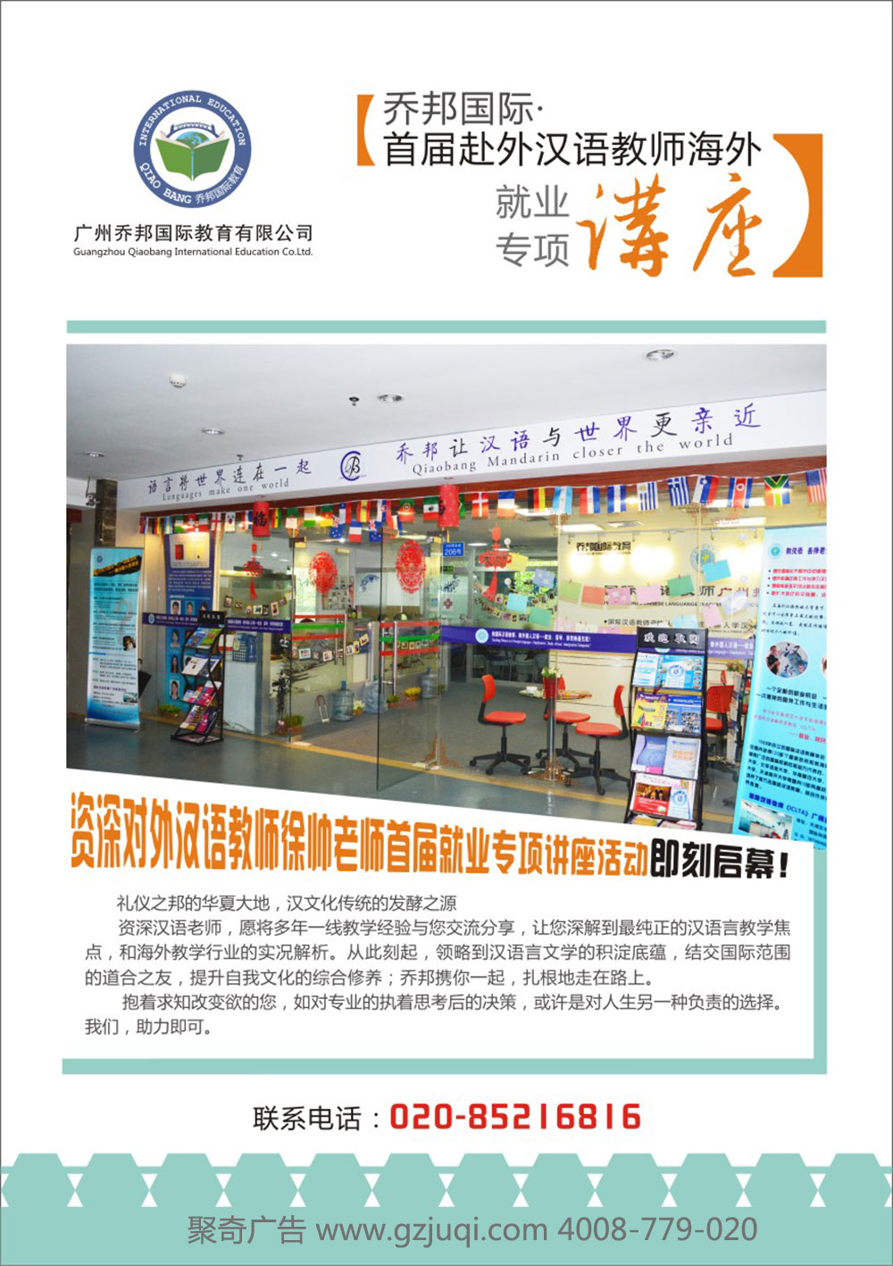 教育机构宣传单设计 教育机构宣传单设计