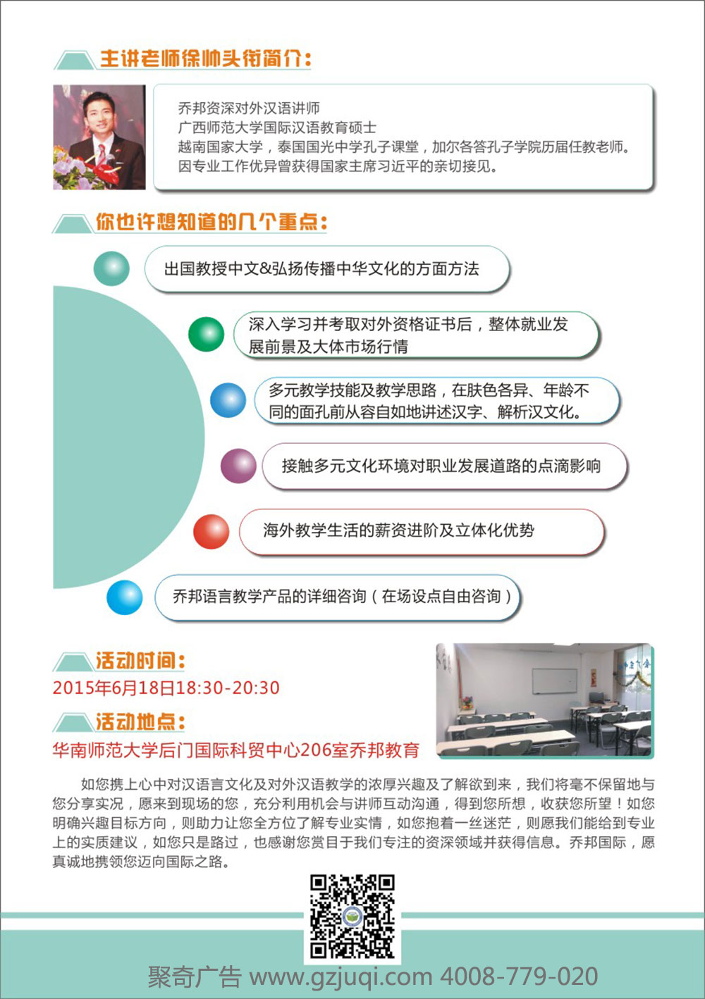 教育机构宣传单设计 教育机构宣传单设计