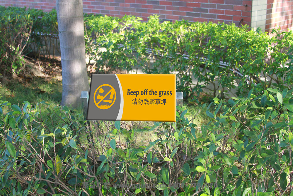 广州英东中学标识标牌设计|广州标识标牌设计公司 广州英东中学标识标牌设计|广州标识标牌设计公司