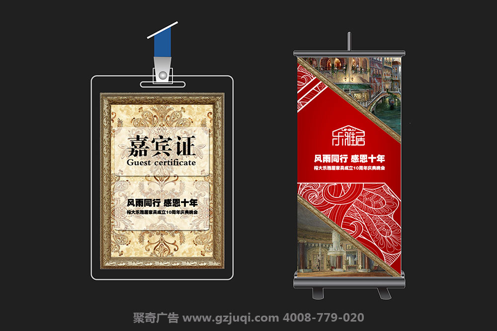 广州活动识别物料设计 广州活动识别物料设计