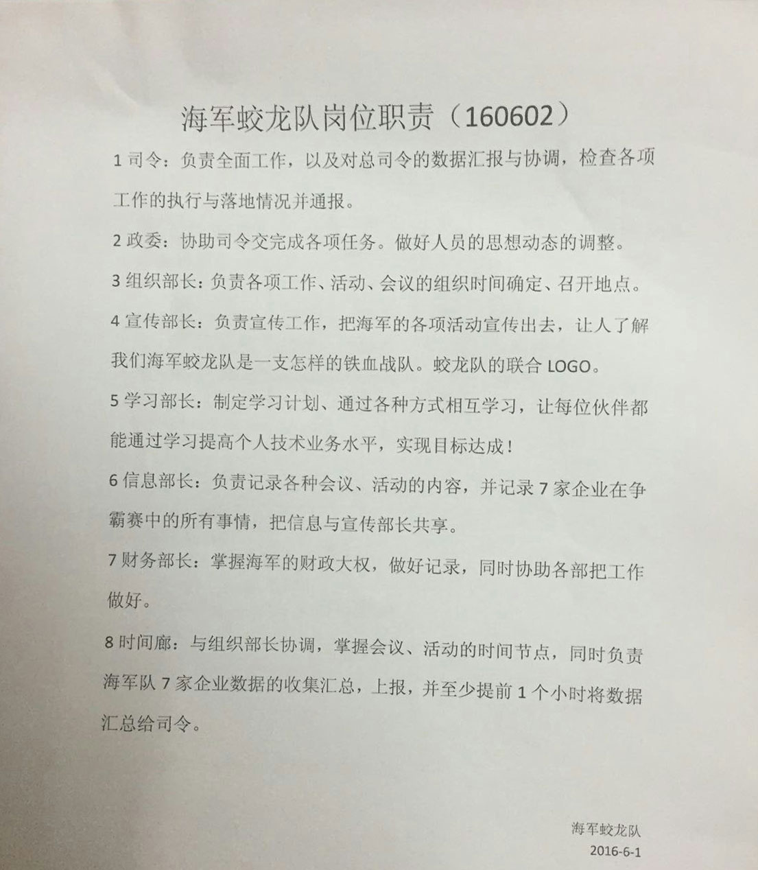 牛商三军对决，海军战队打响第一枪！