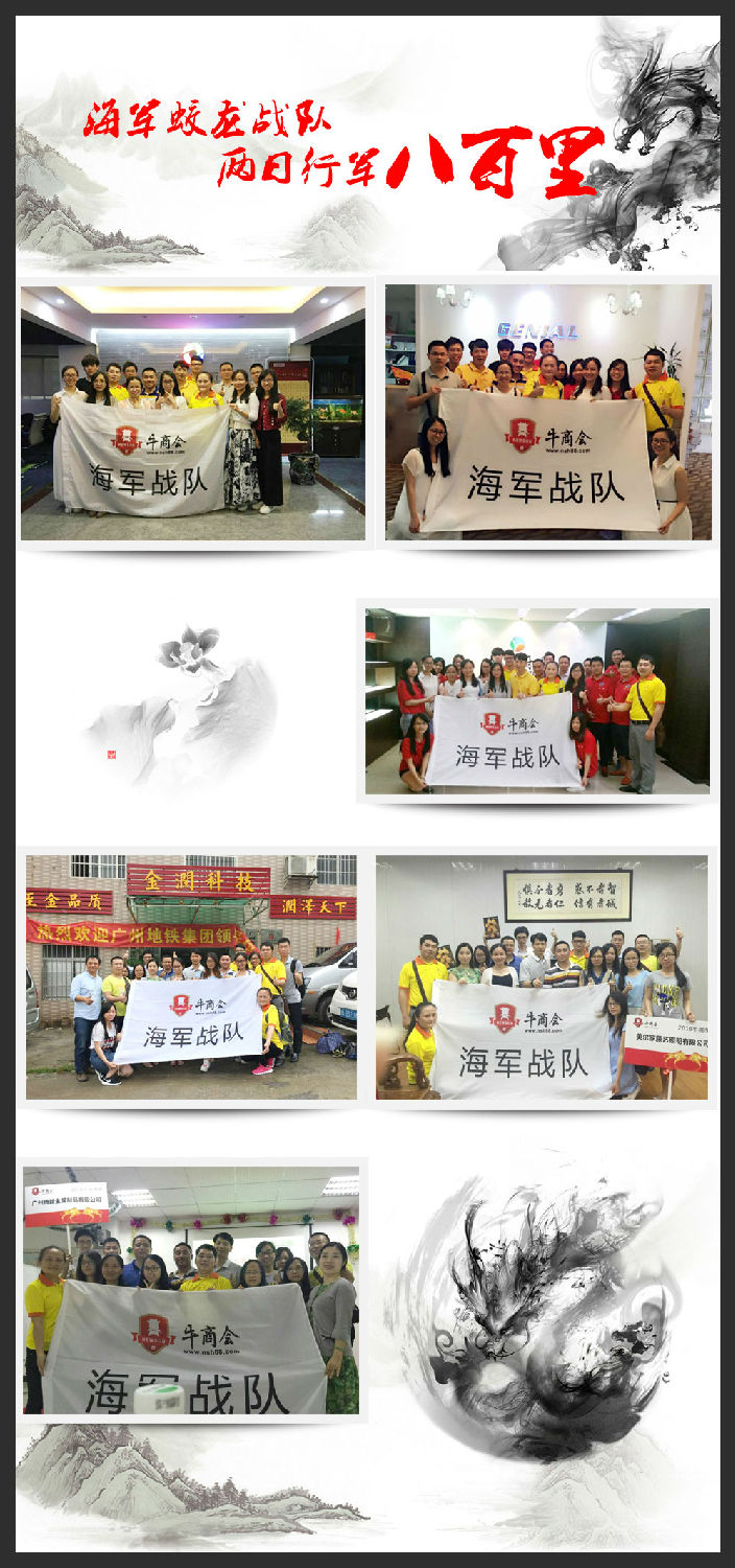 海军战队，两日行军八百里-聚奇广告
