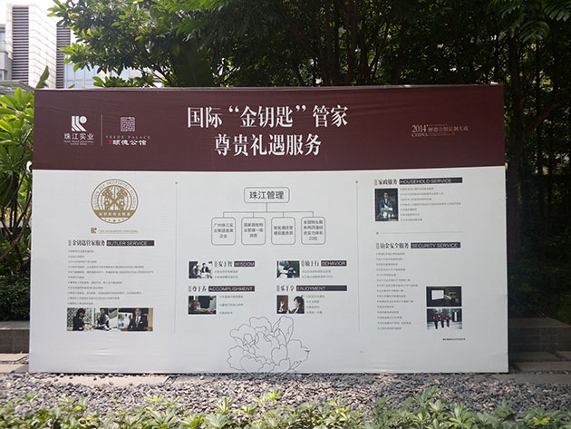 颐德公馆标识标牌设计制作-广州标识标牌制作公司