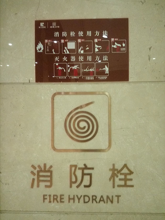 颐德公馆标识标牌设计制作-广州标识标牌制作公司