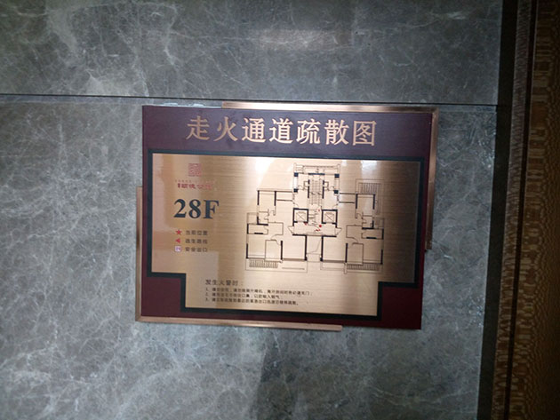 颐德公馆标识标牌设计制作-广州标识标牌制作公司