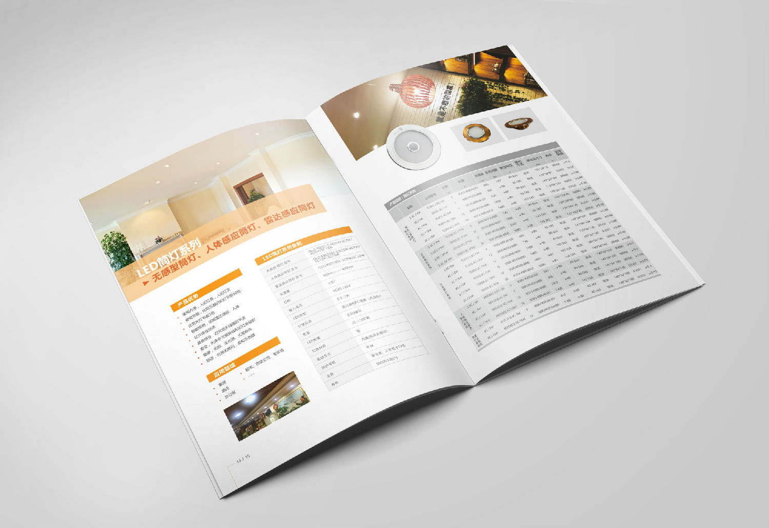 广州产品画册设计的表现手法 广州产品画册设计的表现手法