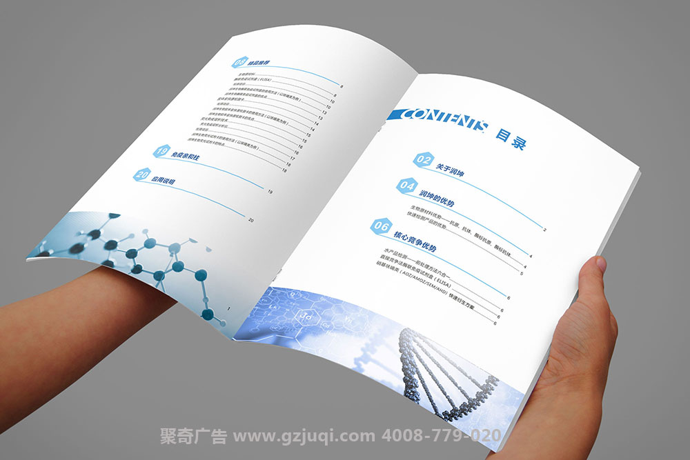 润坤生物科技公司宣传册设计 润坤生物科技公司宣传册设计
