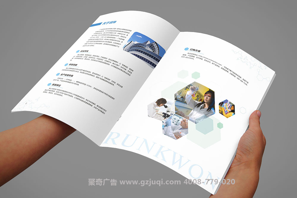 润坤生物科技公司宣传册设计 润坤生物科技公司宣传册设计