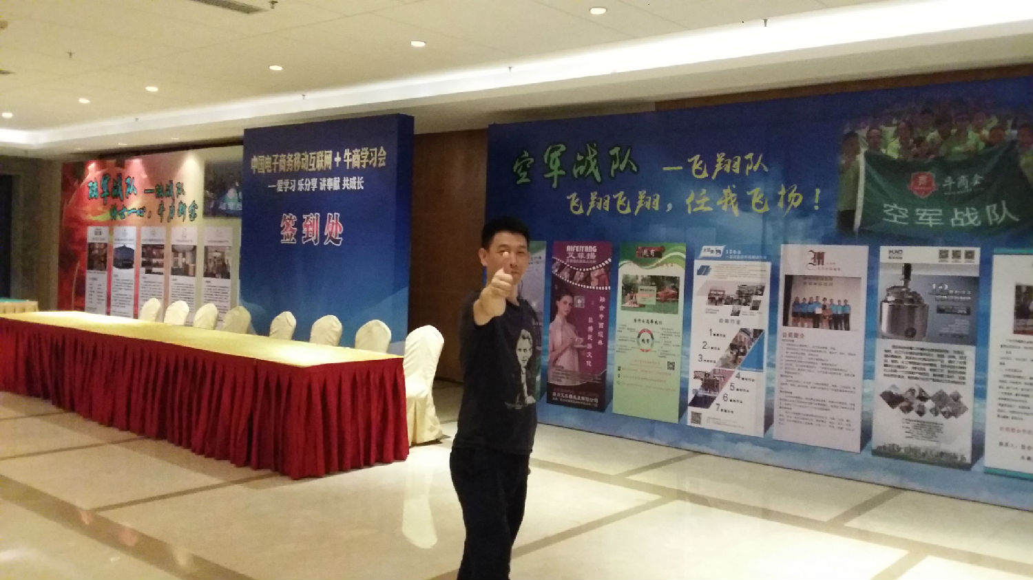 广州牛商争霸赛学习会议活动策划与布置 广州牛商争霸赛学习会议活动策划与布置