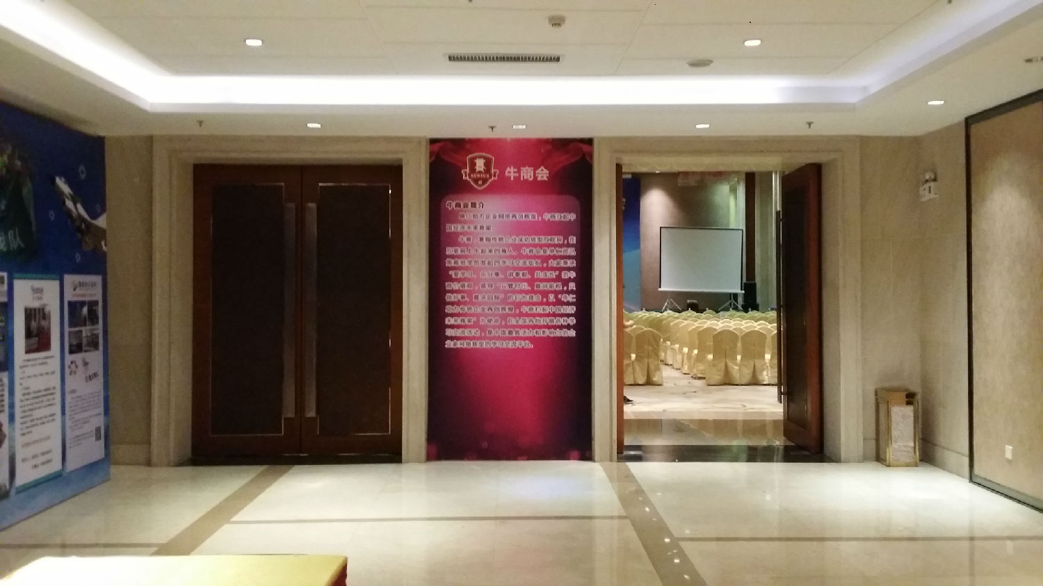 广州牛商争霸赛学习会议活动策划与布置 广州牛商争霸赛学习会议活动策划与布置