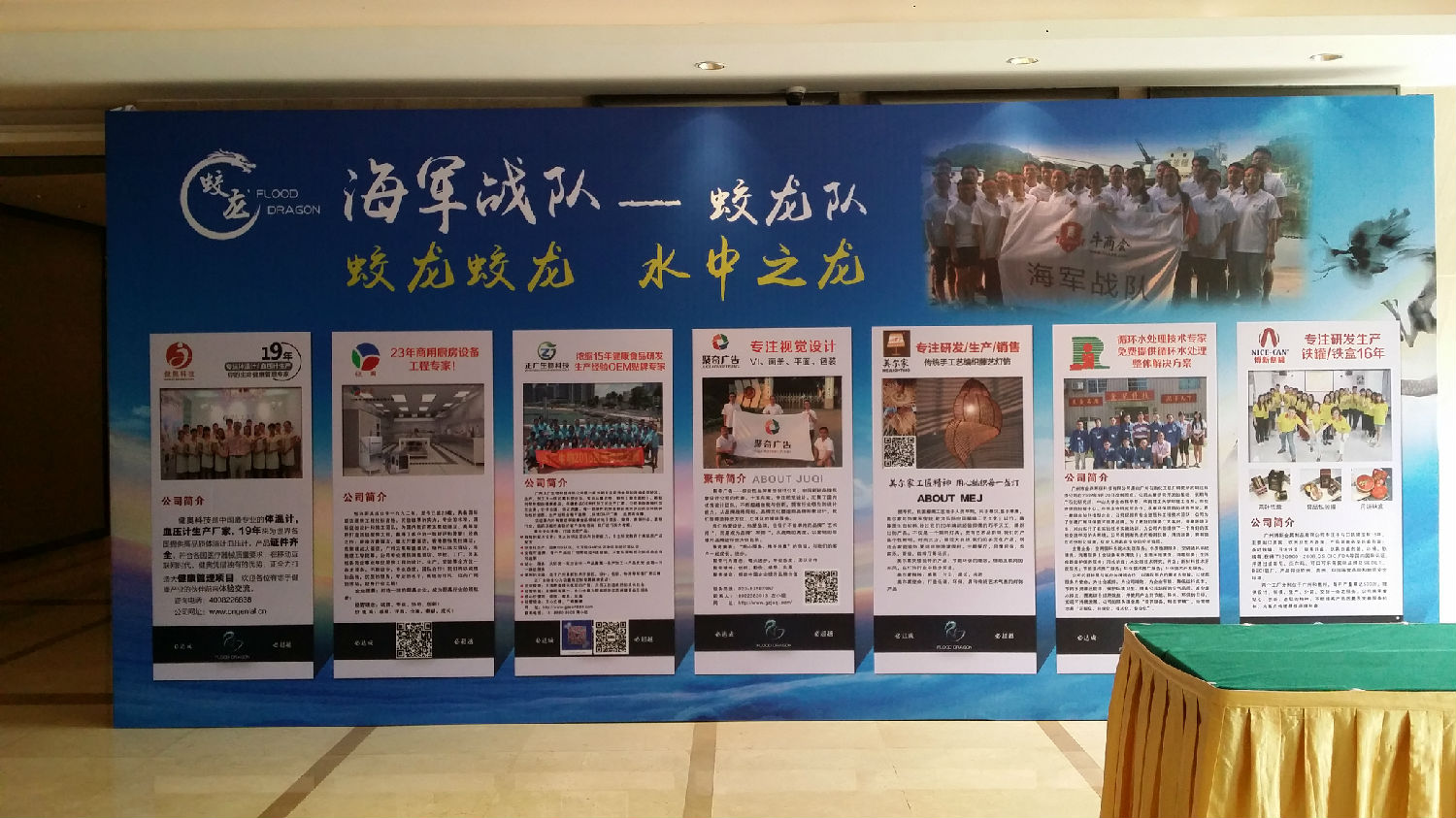 广州牛商争霸赛学习会议活动策划与布置 广州牛商争霸赛学习会议活动策划与布置