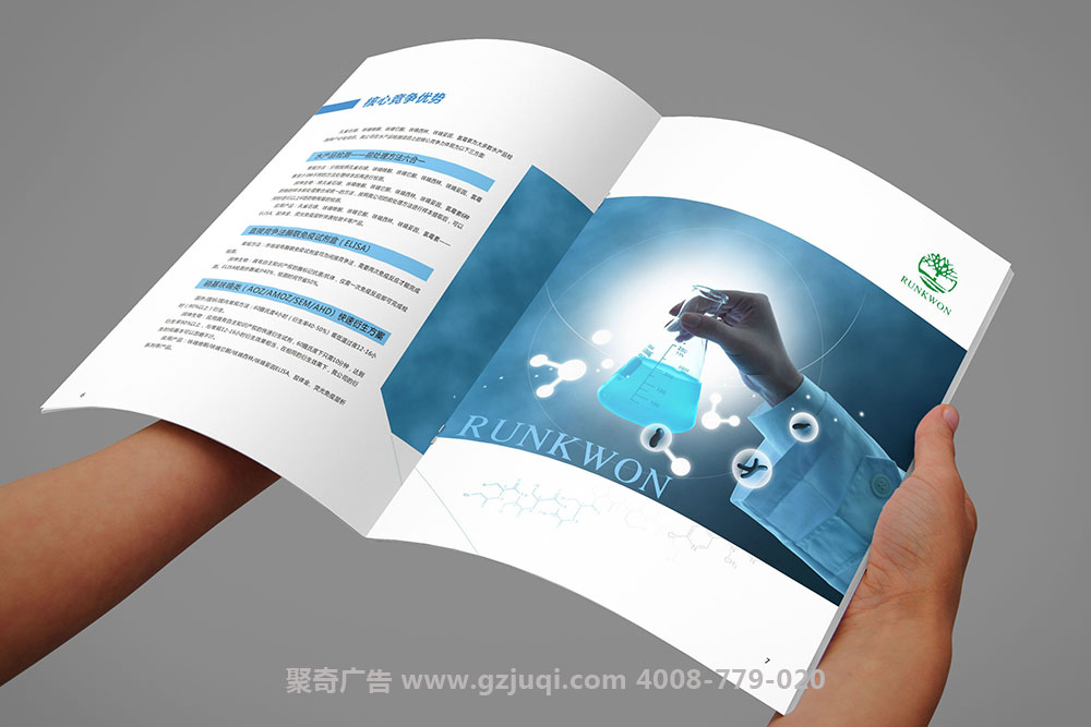 如何制作一本好画册-聚奇广州画册设计公司 如何制作一本好画册-聚奇广州画册设计公司