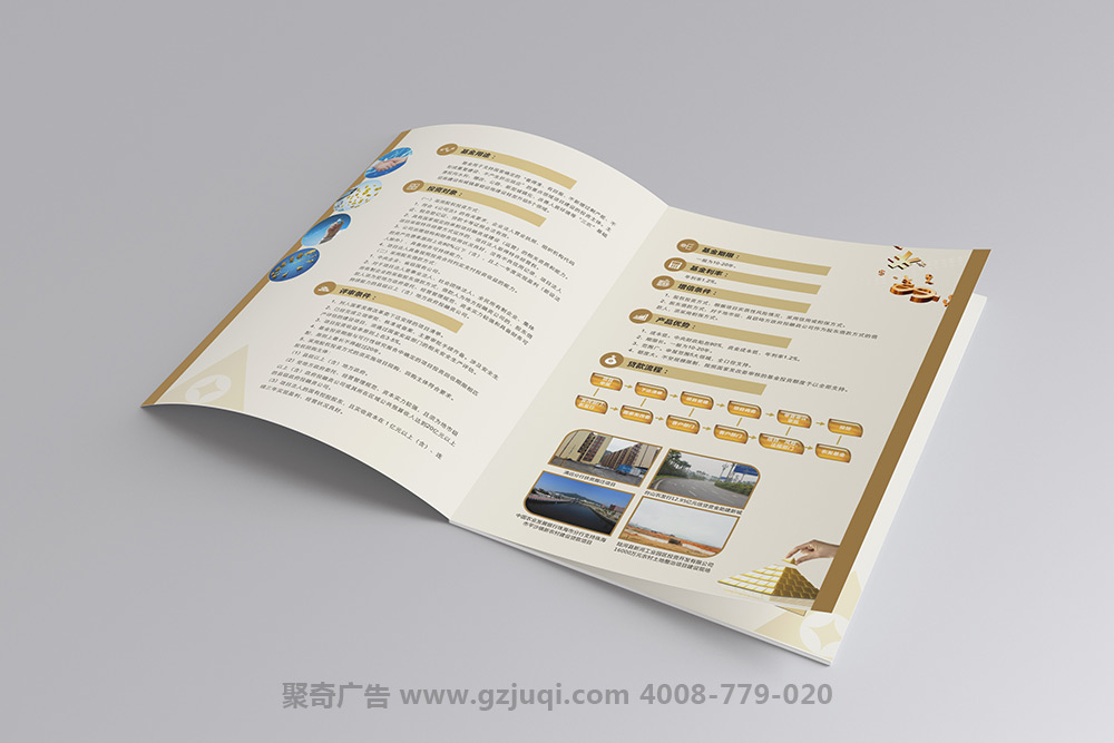 企业画册设计是否越多越好-广州企业画册设计公司 企业画册设计是否越多越好-广州企业画册设计公司