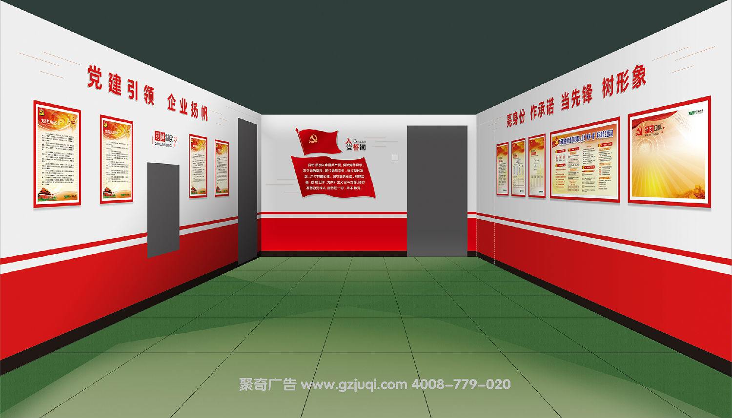 佛山党员活动室设计 佛山党员活动室设计