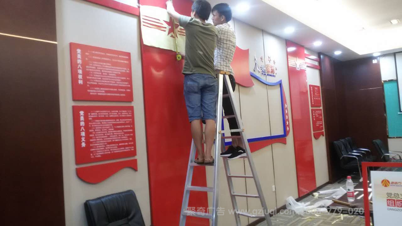 广州党员活动室设计公司 广州党员活动室设计公司