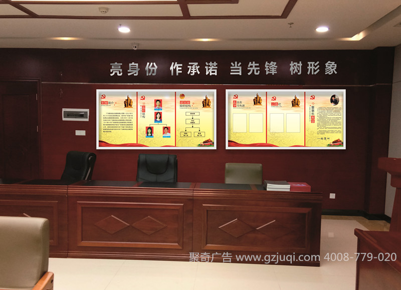 机关单位党员活动室设计 机关单位党员活动室设计