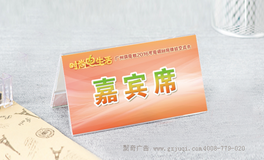 广州活动策划来宾卡设计 广州活动策划来宾卡设计