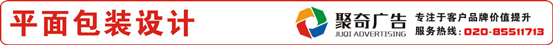 广州食品包装设计公司 广州食品包装设计公司