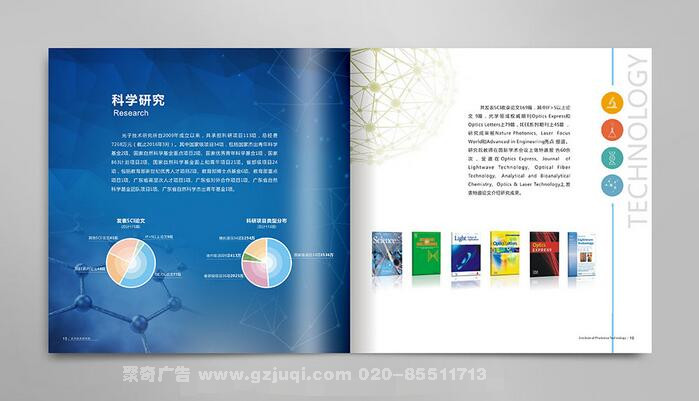 暨南大学宣传画册设计公司 暨南大学宣传画册设计公司