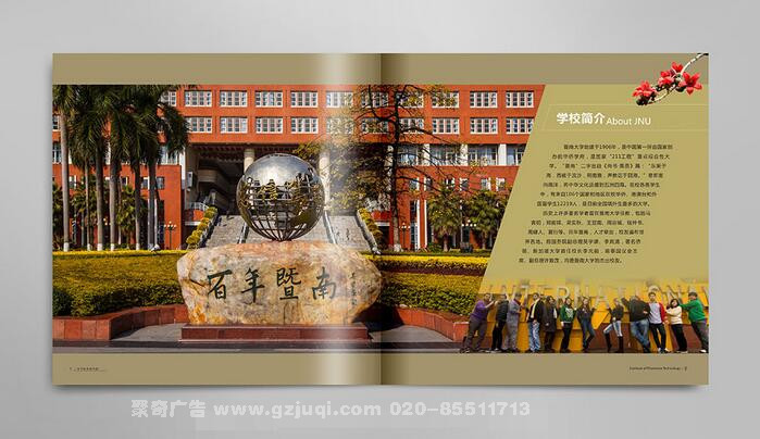 学校宣传画册设计 学校宣传画册设计