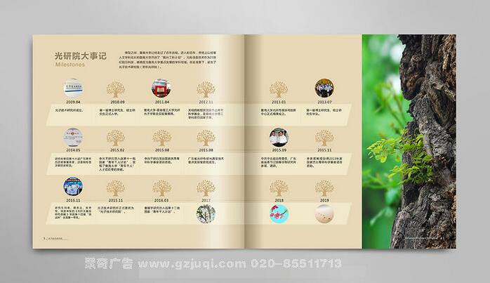 大学品牌画册设计公司 大学品牌画册设计公司