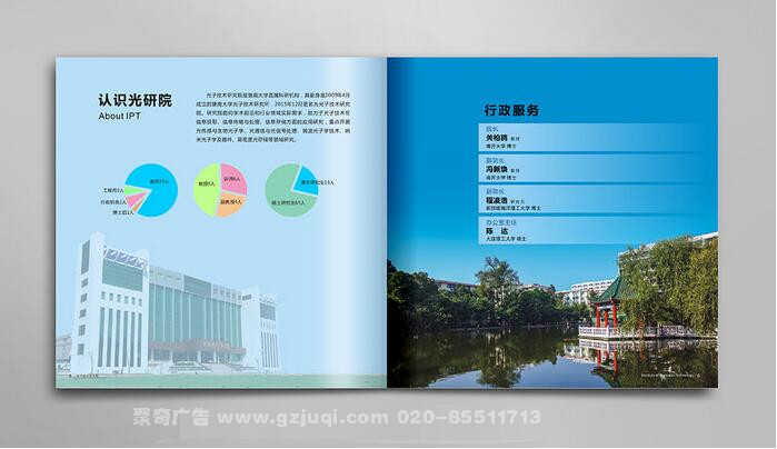 事业单位画册设计 事业单位画册设计