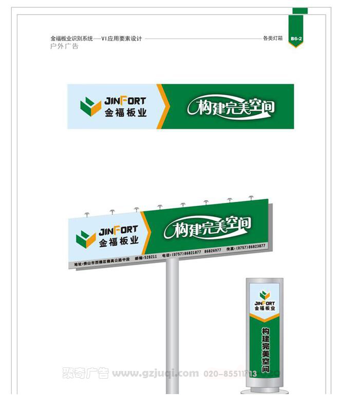 导视系统标识牌设计 导视系统标识牌设计