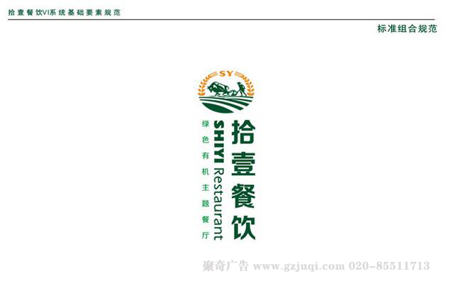 广州vi设计找哪家公司好？聚奇广告vi标志设计公司